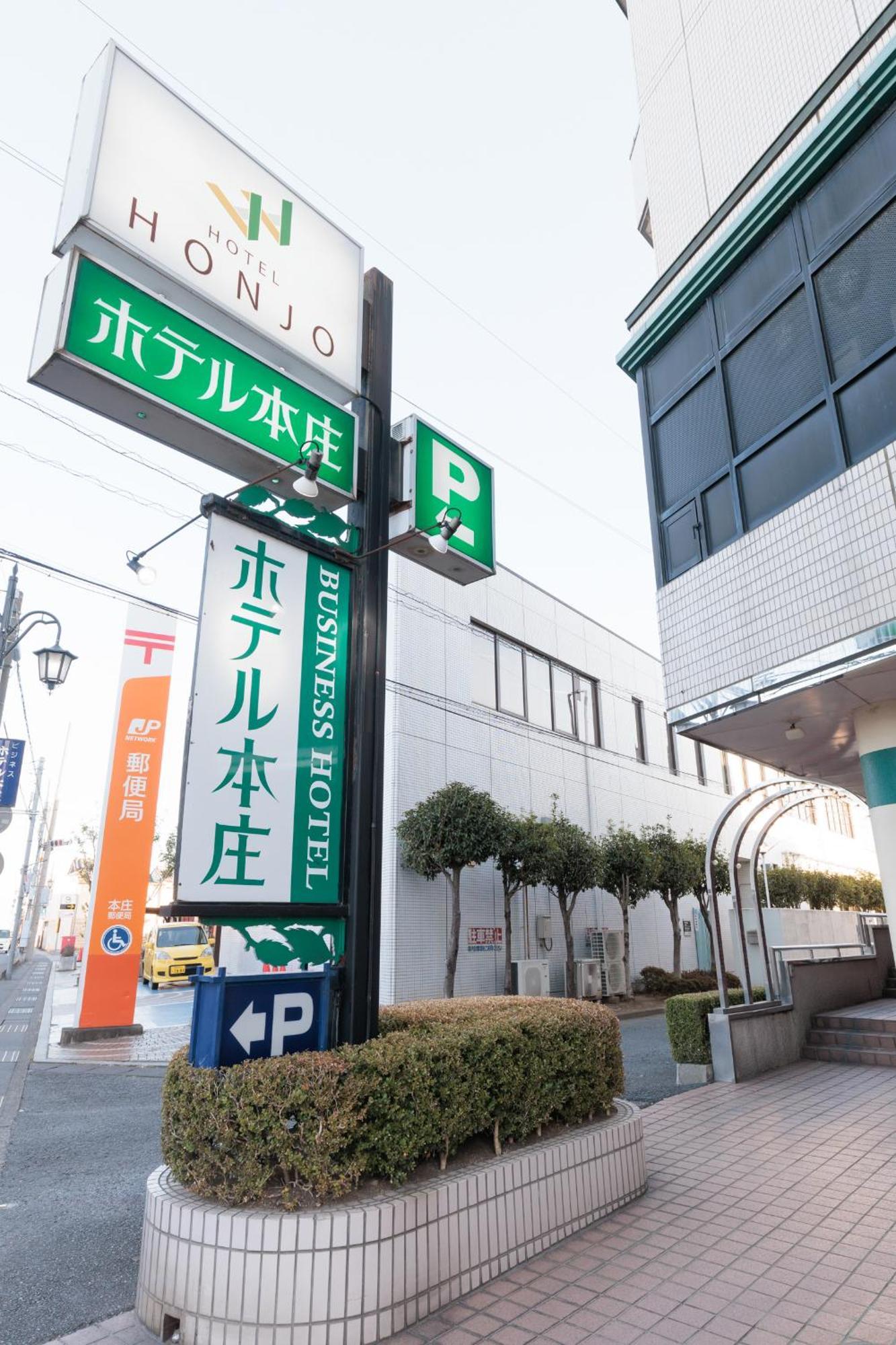 Hotel Honjo Экстерьер фото