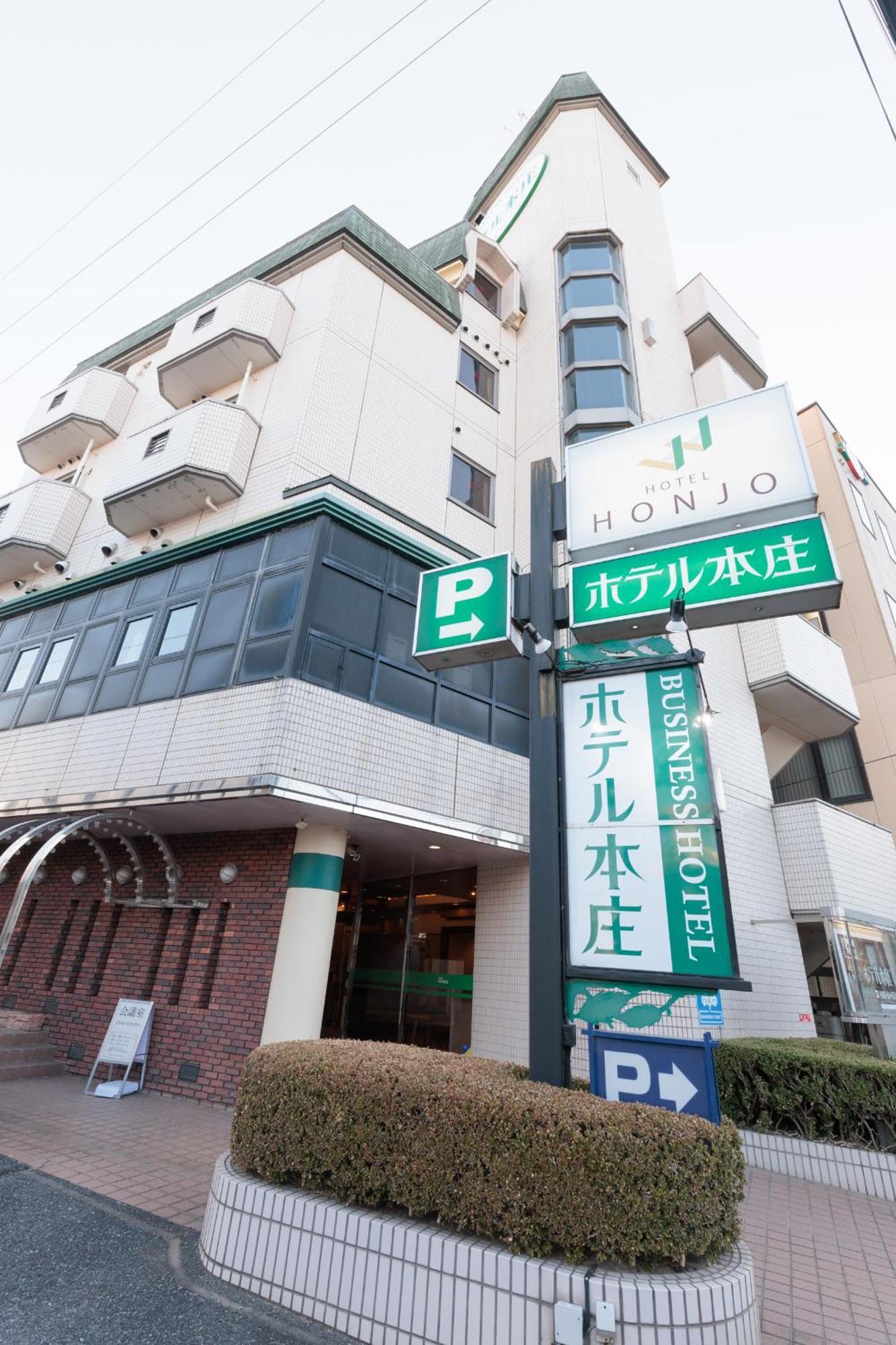 Hotel Honjo Экстерьер фото