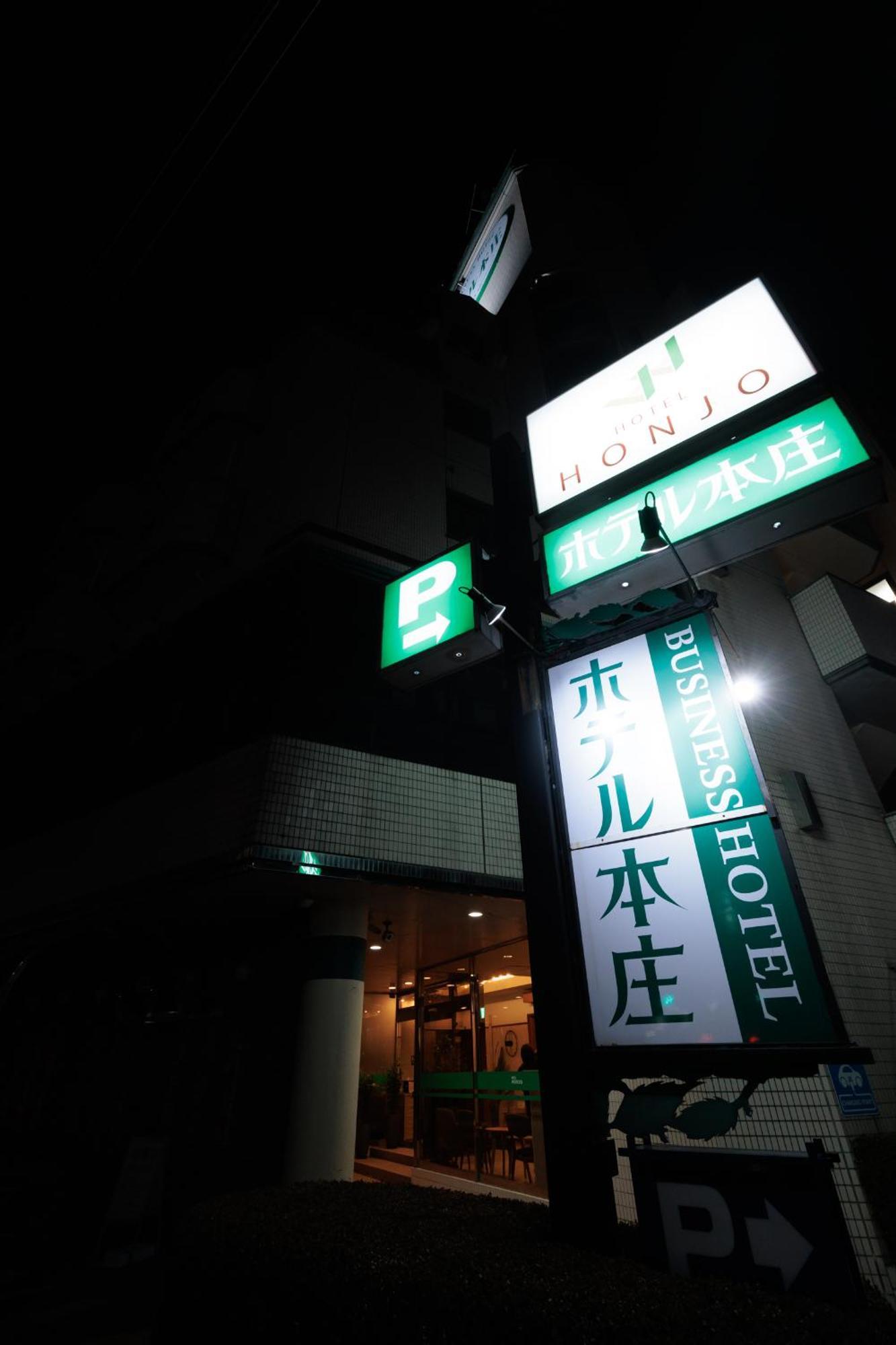 Hotel Honjo Экстерьер фото