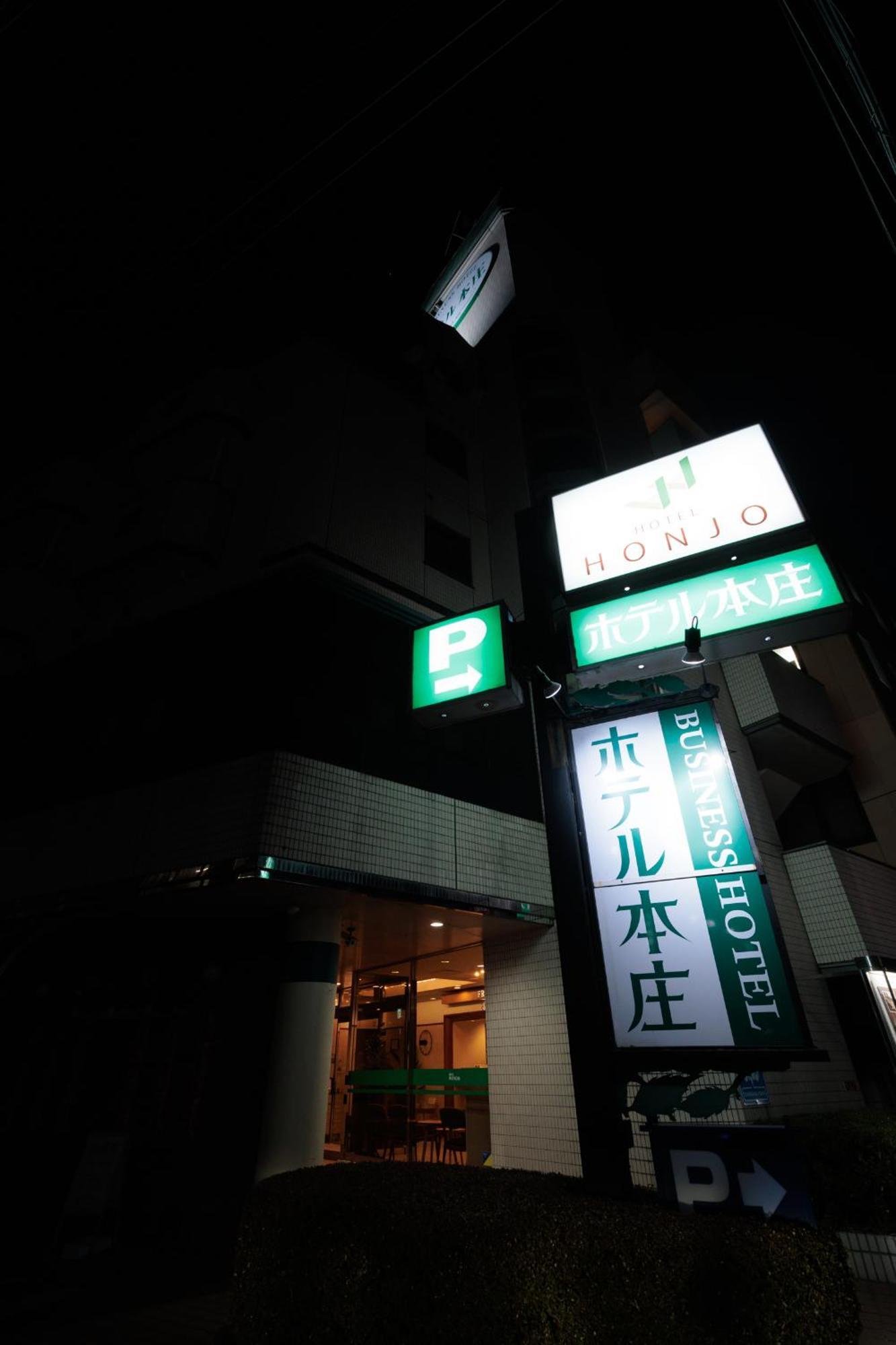Hotel Honjo Экстерьер фото